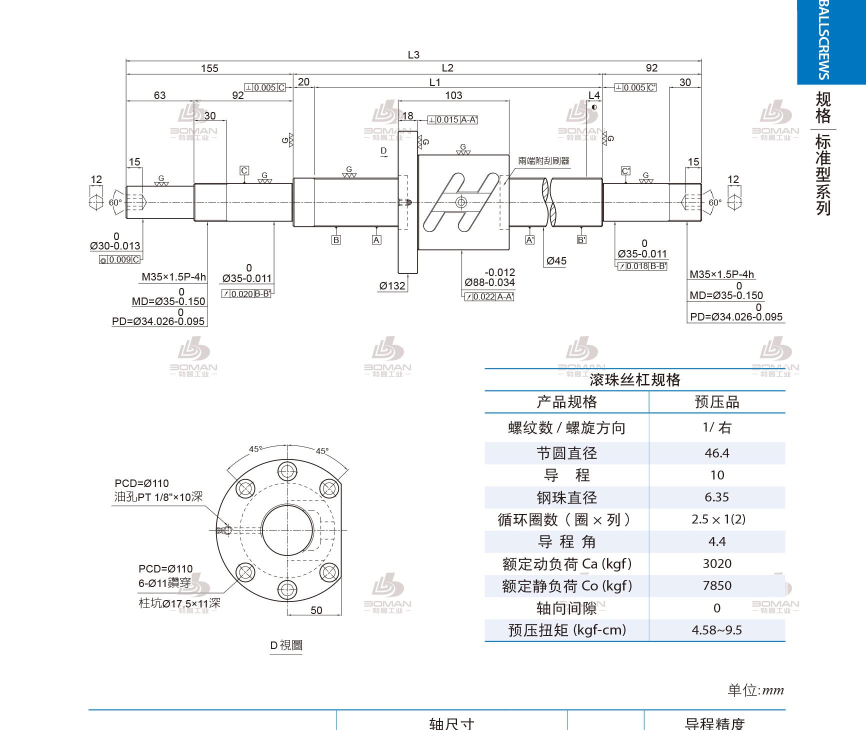 PMI 1R45-10B1-1FOWC-680-947-0.018 pmi丝杆螺母怎么安装