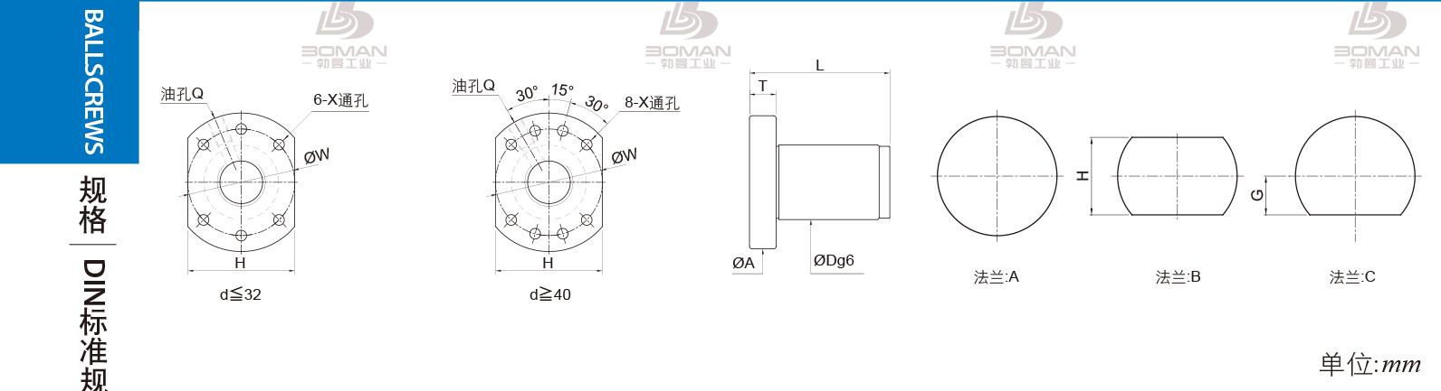 PMI FSDU1210Z-3.0P pmi丝杆滚珠规格